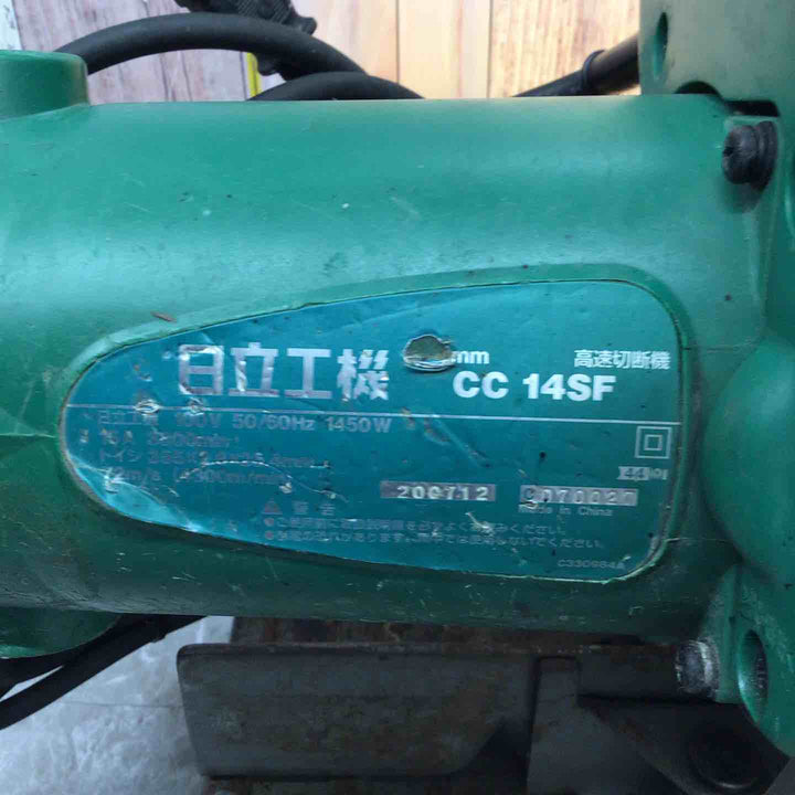 【中古品】☆ハイコーキ(HIKOKI ※旧:日立工機) 高速切断機 CC14SF【八潮店】