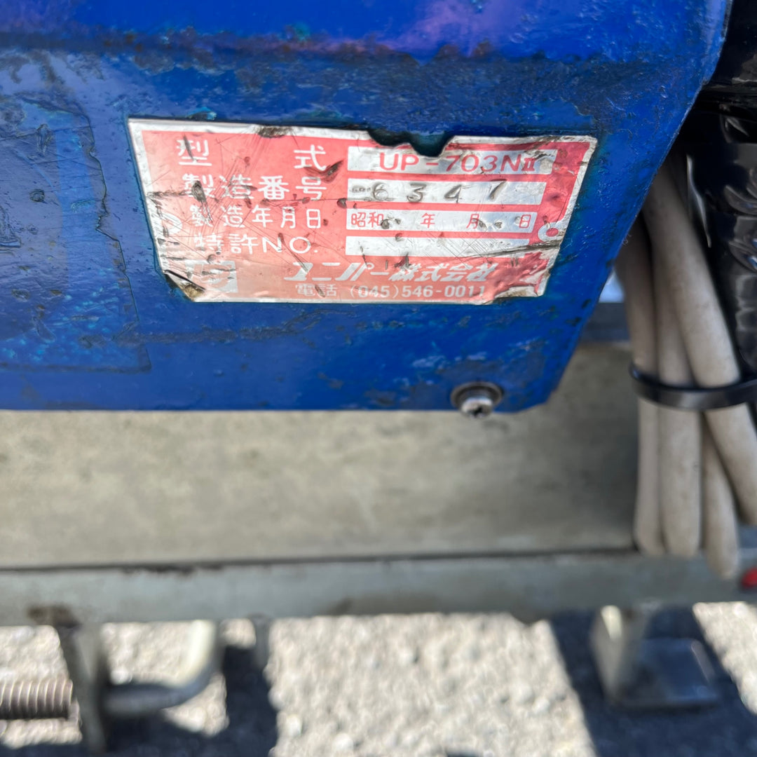 【中古品/店頭受取り限定】ユニパー(UNIPER)UP-103P パワーコメット UP-703N2 2台セット 荷揚げ機・瓦揚げ機【東大和店】