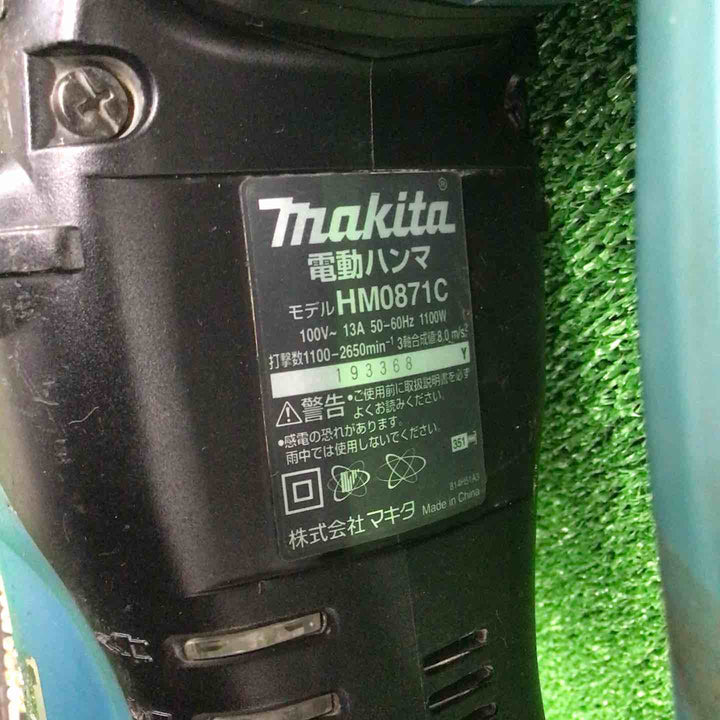 ★マキタ(makita) 電動ハンマ HM0871C【藤沢店】