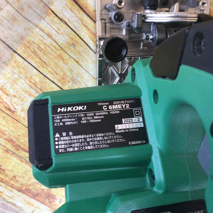 ハイコーキ(HIKOKI ※旧:日立工機) 深切り電子マルノコ C6MEY2【川崎店】