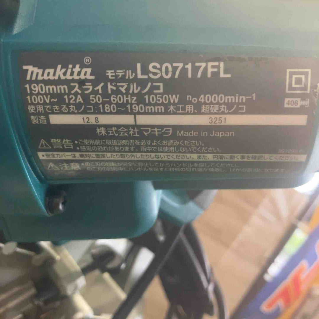 ★マキタ(makita) スライドマルノコ LS0717FL【町田店】