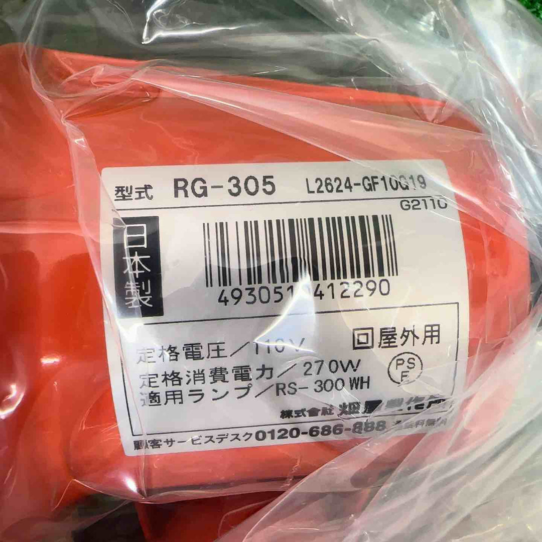 ハタヤ 防雨型作業灯 リフレクターランプ300W 100V電線5m バイス付 RG305【桶川店】