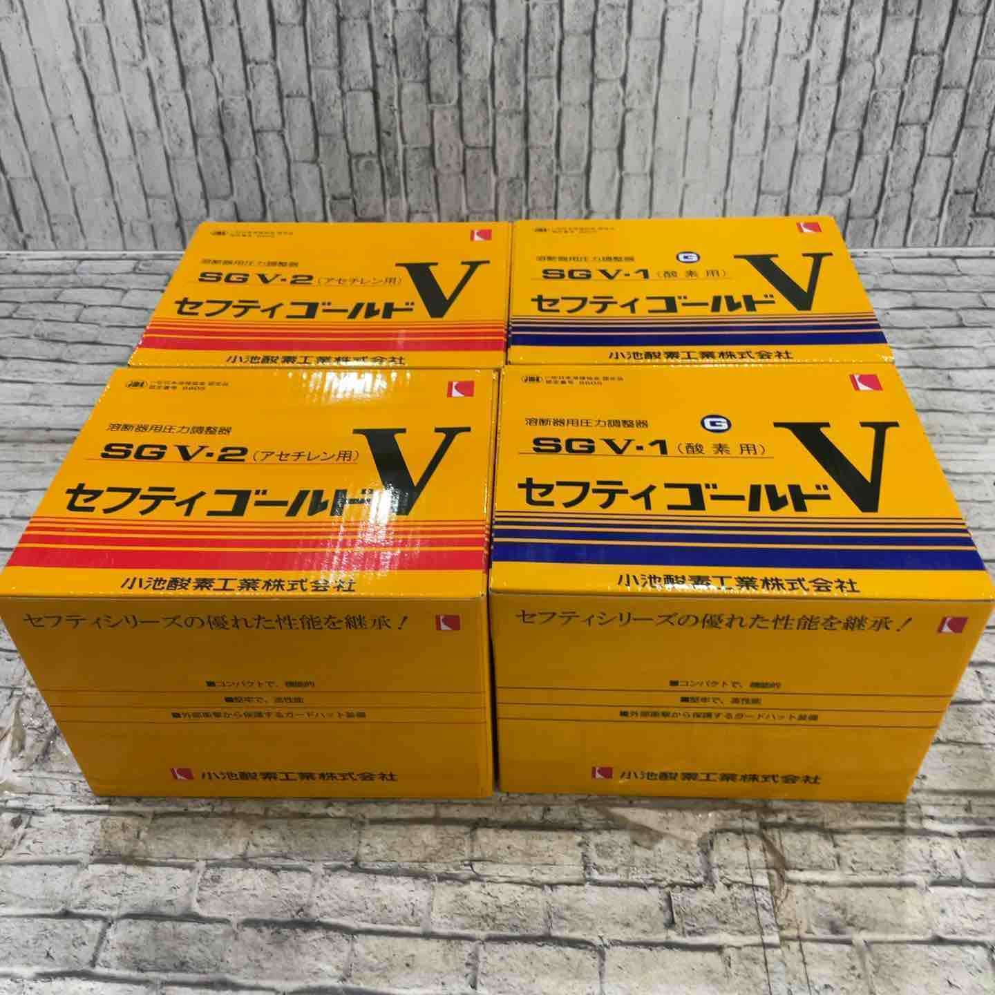 小池酸素 容器圧力調整器 セフティゴールドV SGV-1 (酸素用)×2 SGV-2