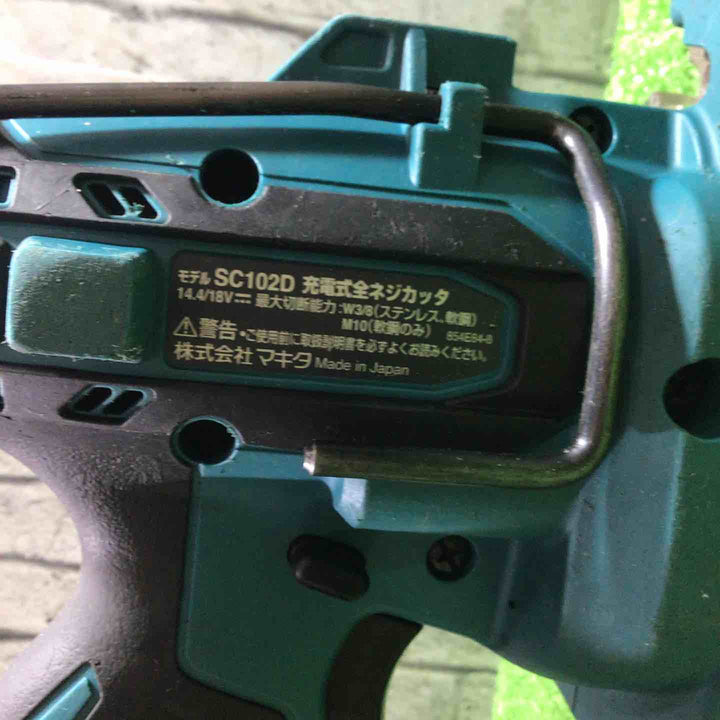 ◇マキタ(makita) コードレス全ネジカッター SC102DZ 18V/14.4V兼用 動作確認済み【川口店】