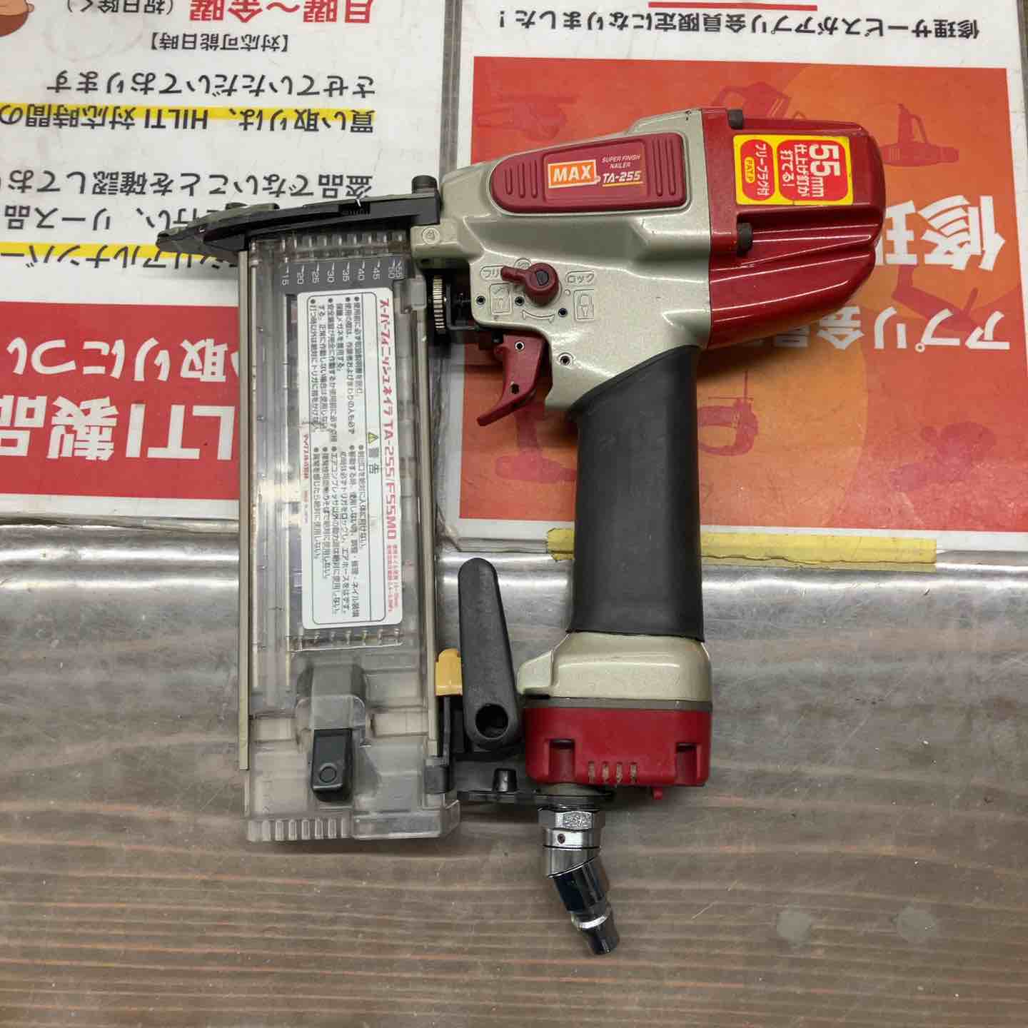 ☆マックス(MAX) 常圧フィニッシュネイラ TA-255/F55M0【戸田店