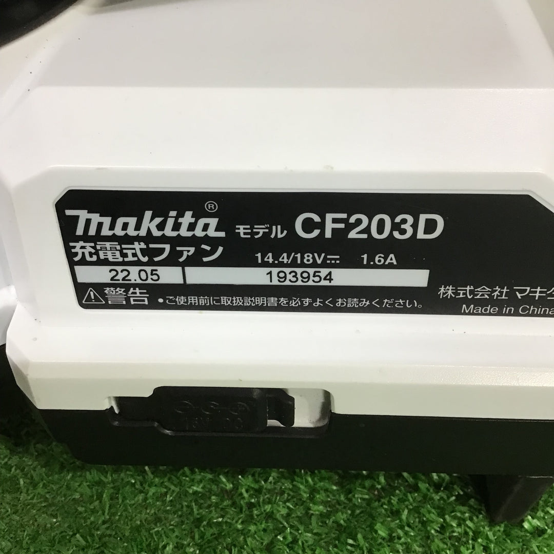 ☆マキタ(makita) コードレスファン CF203DZW【町田店】