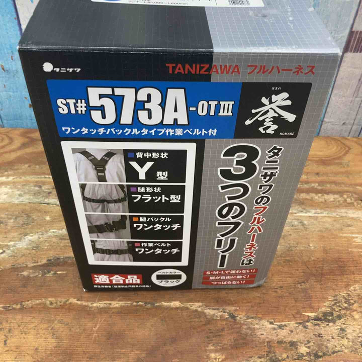 ◇[まもる君] タニザワ 谷沢製作所 墜落制止用器具 フルハーネス ダブルランヤード付き 安全帯 新規格 セット ハーネス 誉II ワンタッチバックル OTIII 伸縮式 ランヤード ST#573A-OTIII【柏店】