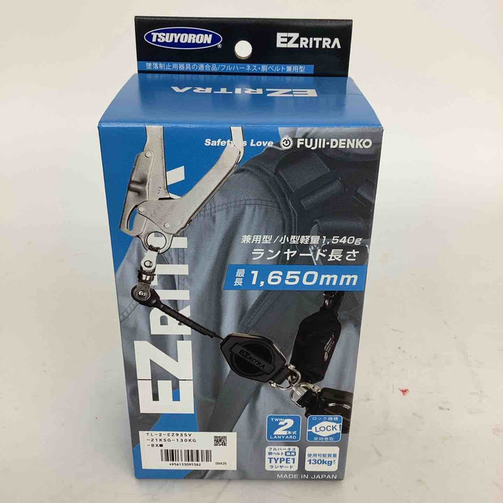 ◇ツヨロン(TSUYORON) EZRITRA イージーリトラ ツインランヤード TL-2-EZ93SV-21KSG-130KG 新規格 墜落制止用器具 兼用型【狭山】