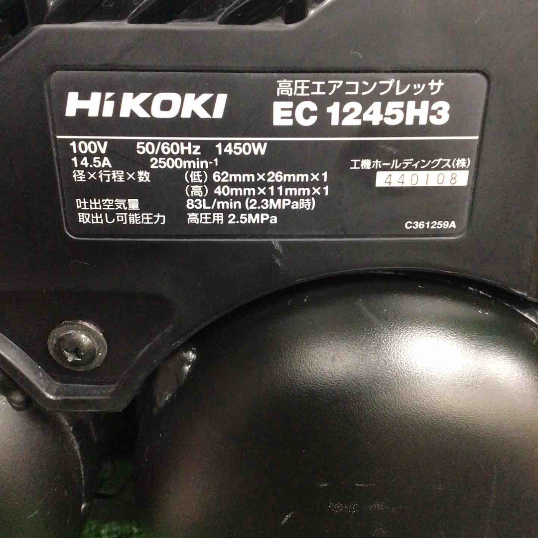 ★ハイコーキ(HIKOKI ※旧:日立工機) エアコンプレッサー EC1245H3(CN)【川崎店】