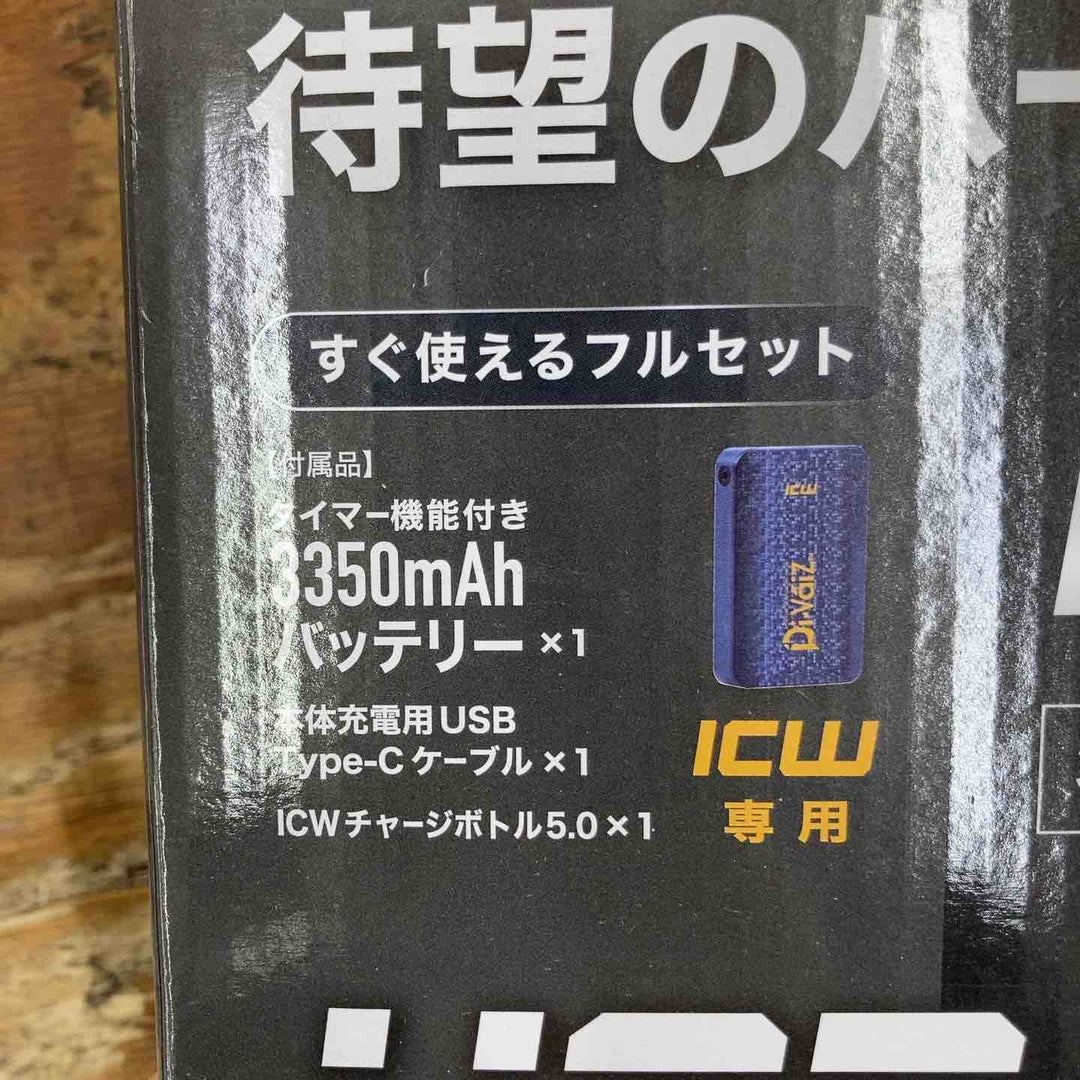 【未使用品】CORDURA 水冷服 ICWベストプロXセット 冷却 冷感服 フルセット【柏店】