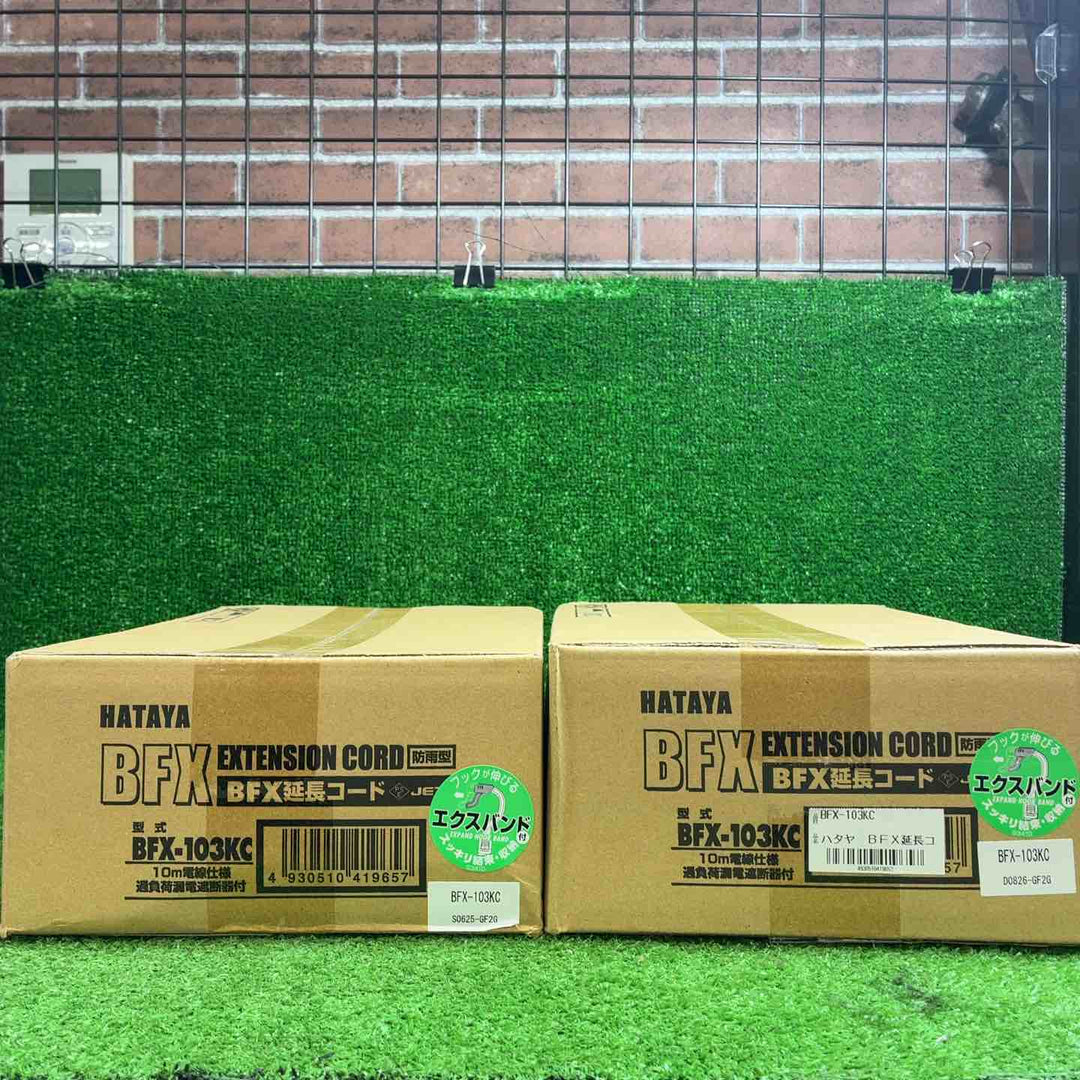 【未使用品】 ハタヤ (HATAYA) ブレーカー付延長コード BFX-103KC 10ｍ 2個セット 【藤沢店】