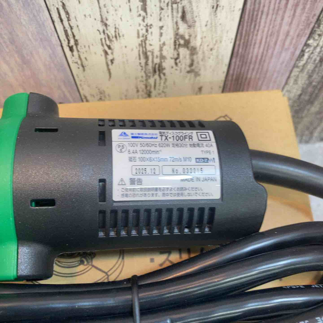 【未使用品】富士製砥 Kosoku 100mmディスクグラインダ TX-100FR【八潮店】