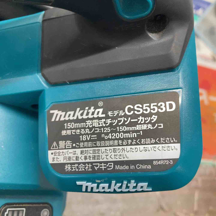 ★マキタ(makita) コードレスチップソーカッター CS553DZ【戸田店】