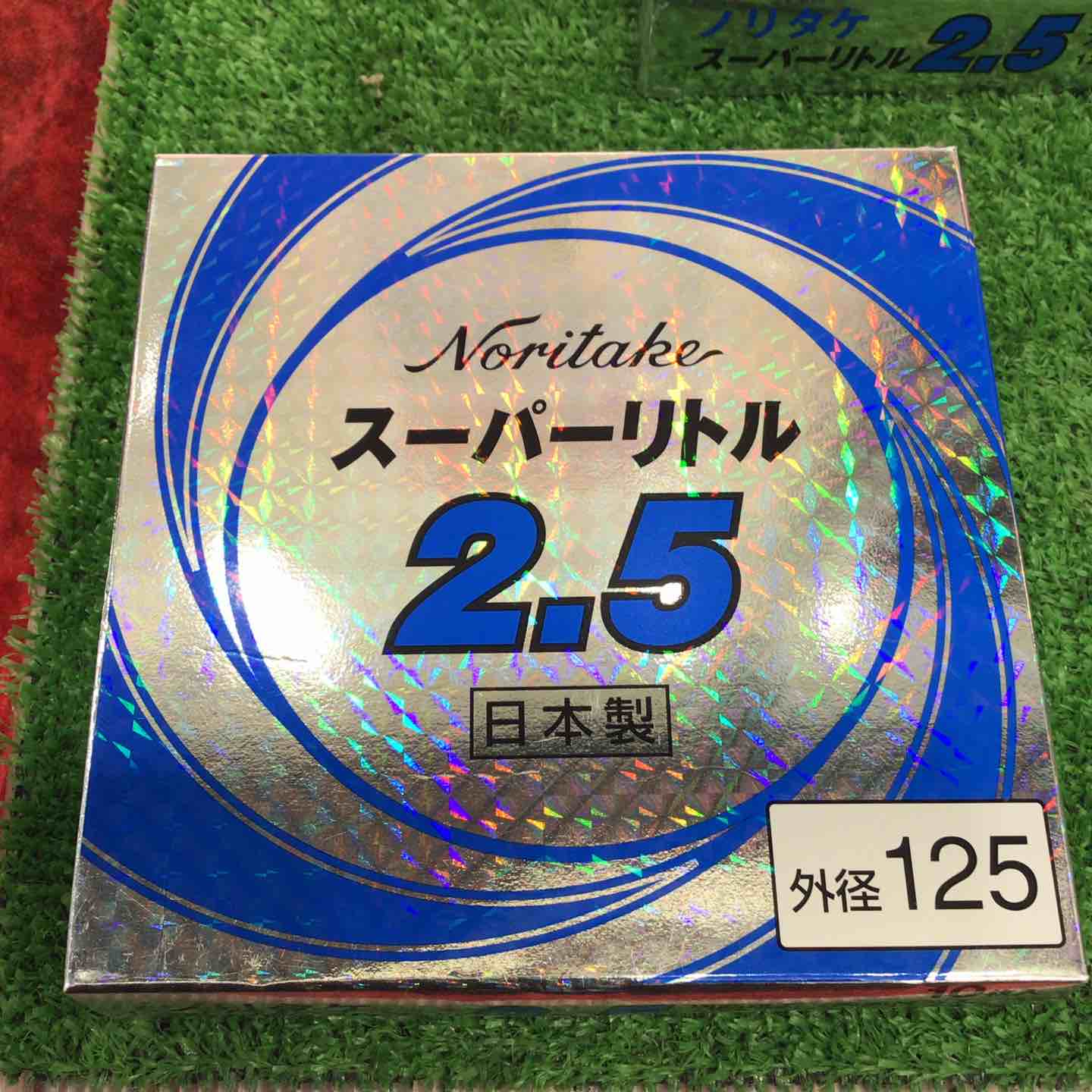 スーパーリトル 2.5 外径125 10枚入 10箱セット スーパーリトル 2.5 外径125 10枚入 10箱セット
