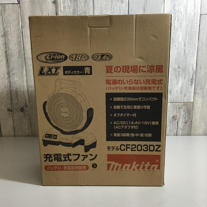 ☆マキタ(makita) コードレスファン CF203DZ【戸田店】