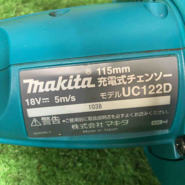 ☆マキタ(makita) コードレスチェーンソー UC122DZ【草加店】