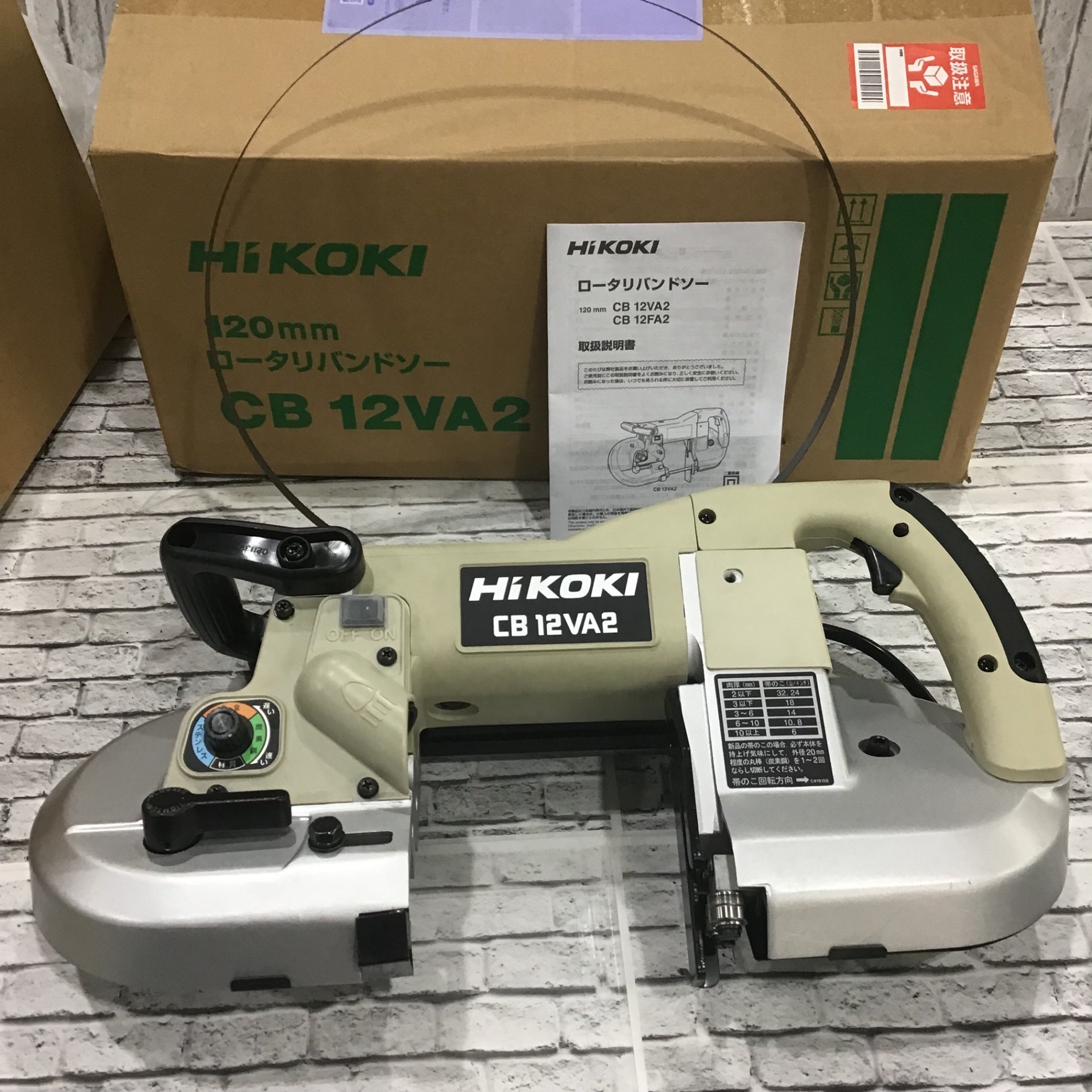 ハイコーキ(HIKOKI ※旧:日立工機) ポータブルバンドソー CB12VA2【川口店】 – アクトツールオンラインショップ