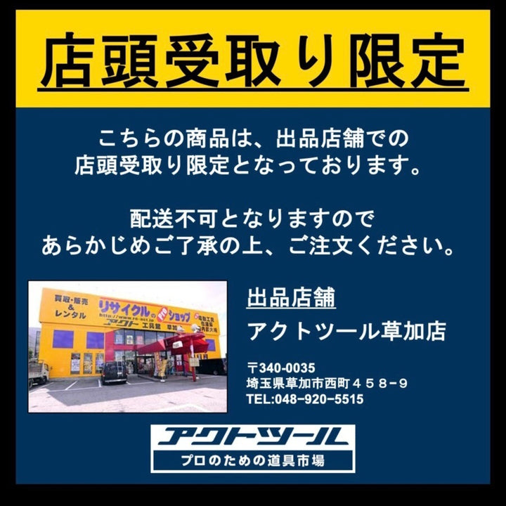 【店頭受取り限定】〇日立 ベルトグラインダ BGH-100 三相200V【草加店】