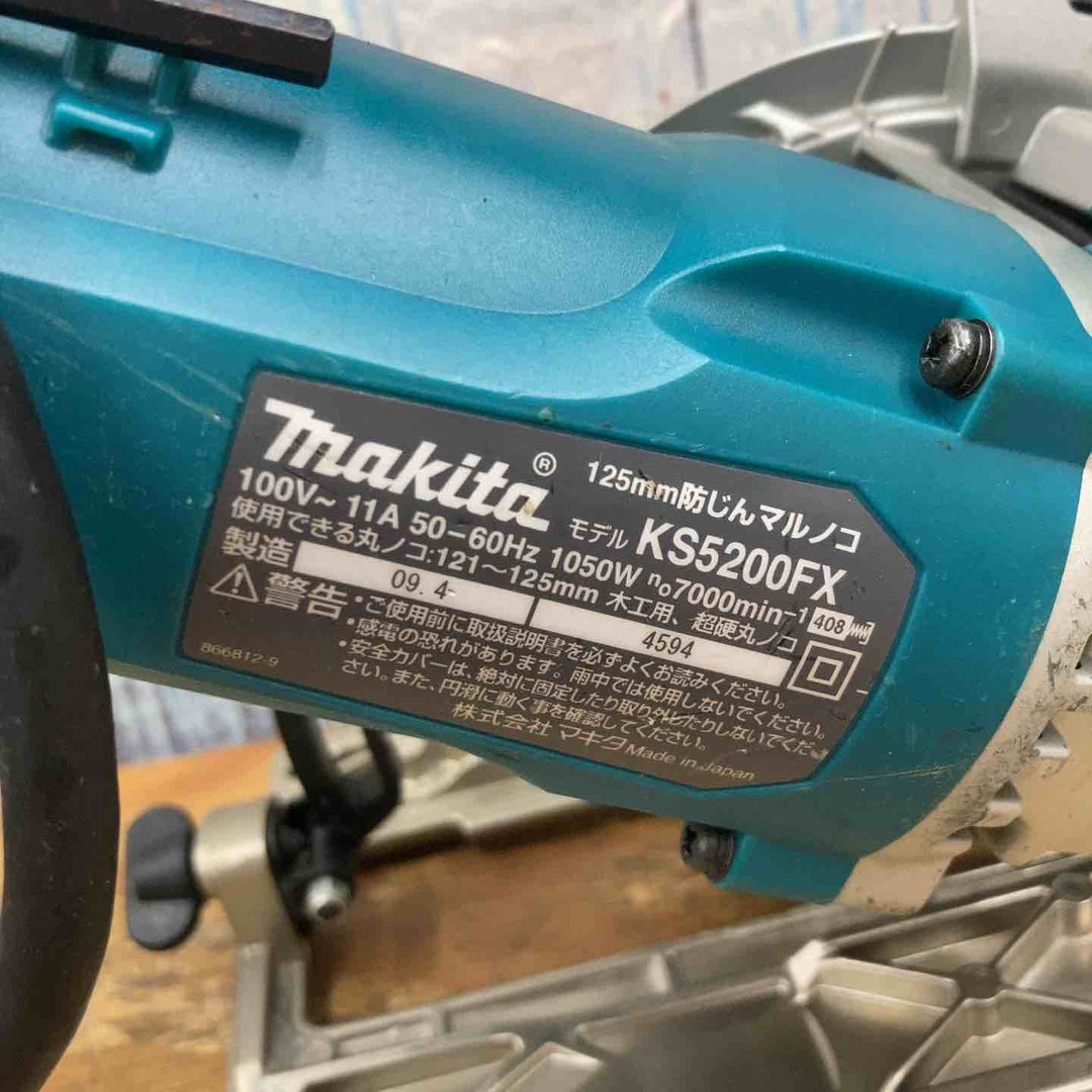 【中古品】★マキタ(makita) 防じん丸のこ KS5200FX 100V 125mm【柏店】