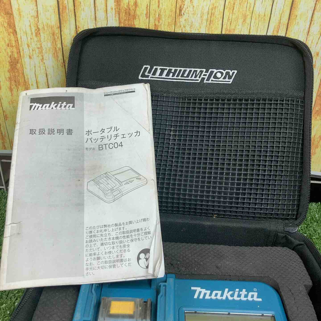 ★マキタ(makita) バッテリーチェッカー BTC04【川崎店】