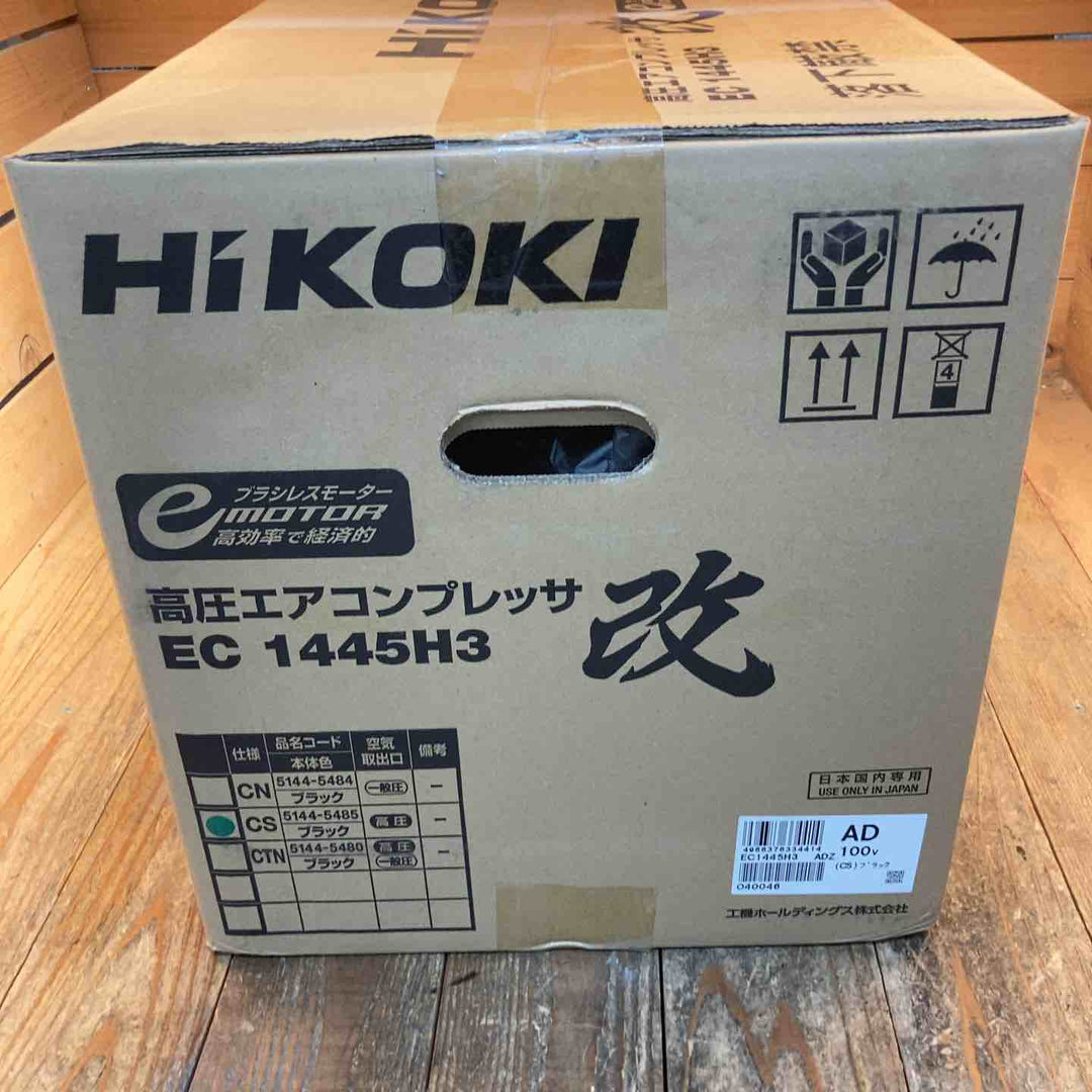 ★ハイコーキ(HIKOKI ※旧:日立工機) エアコンプレッサー EC1445H3(CS)【所沢店】