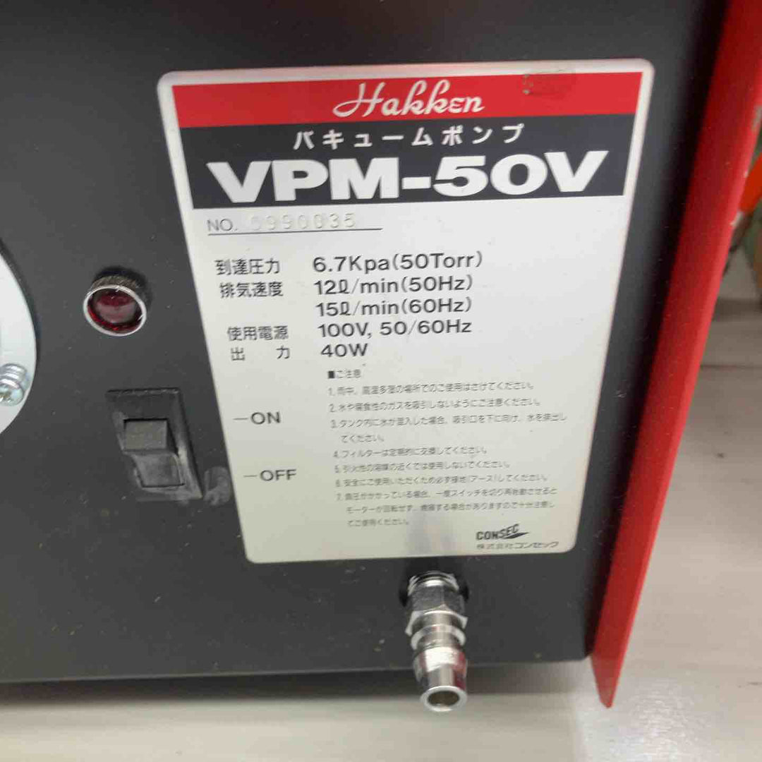 ◇コンセック ハッケン バキュームポンプ VPM-50V【戸田店】