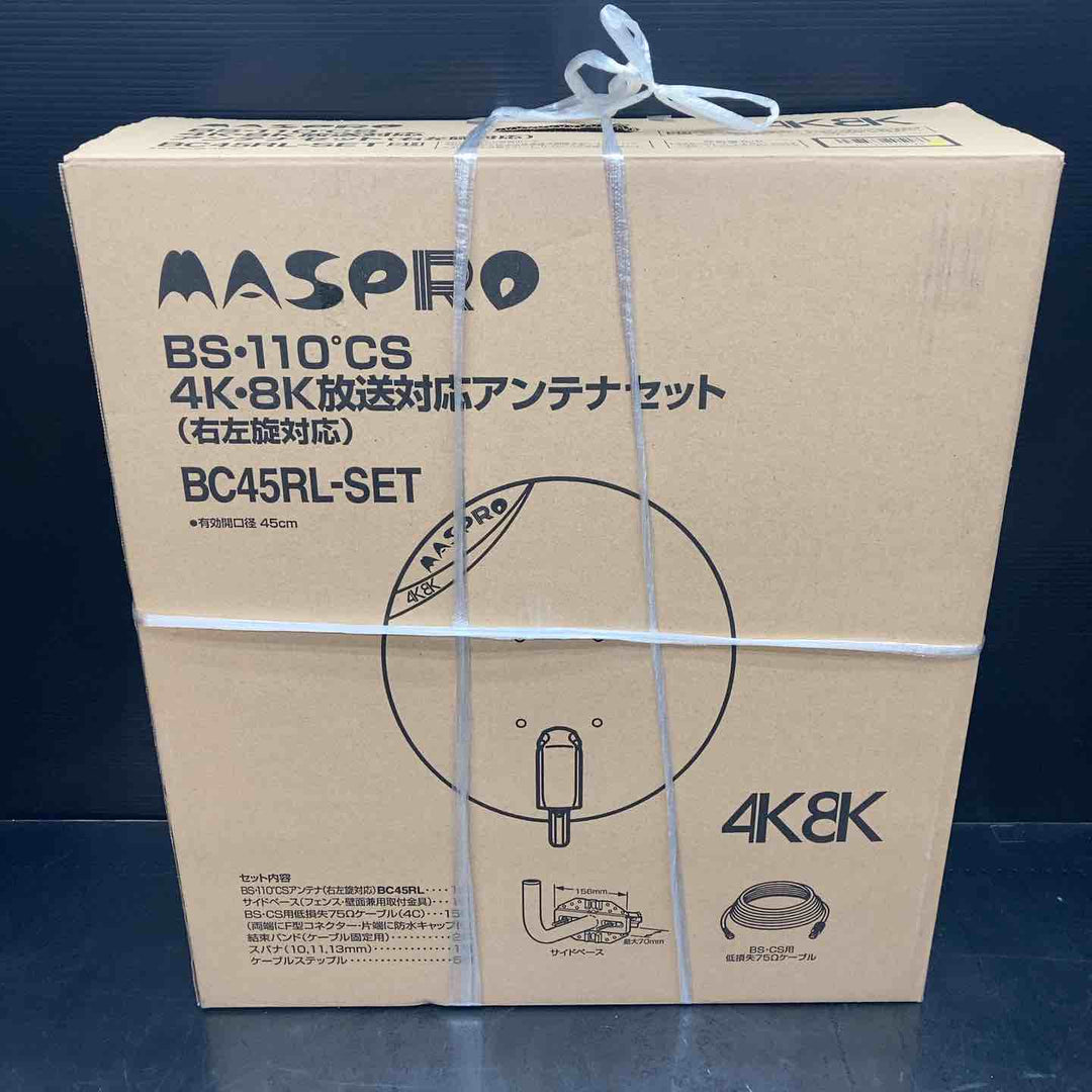 ◇マスプロ BC45RL-SET アンテナセット 右左旋対応 BS 110° CS 4K・8K対応【川越店】