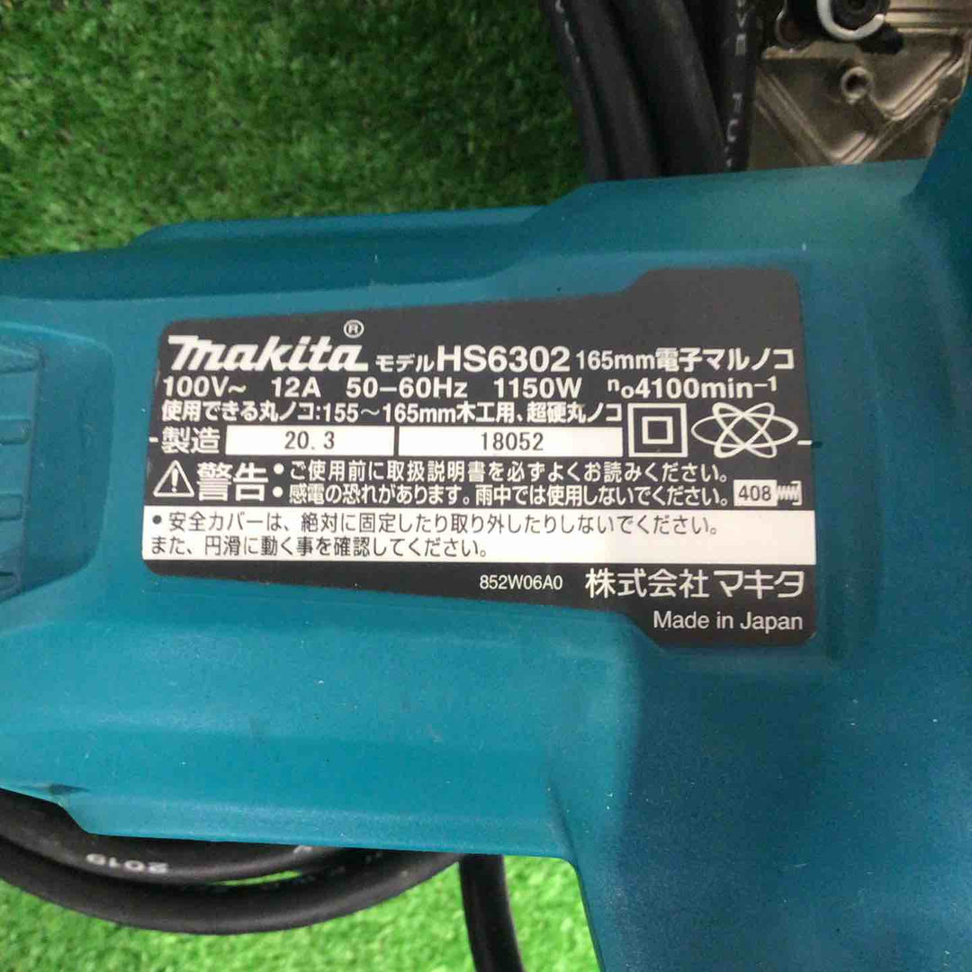 ★マキタ(makita) 電子マルノコ HS6302【町田店】