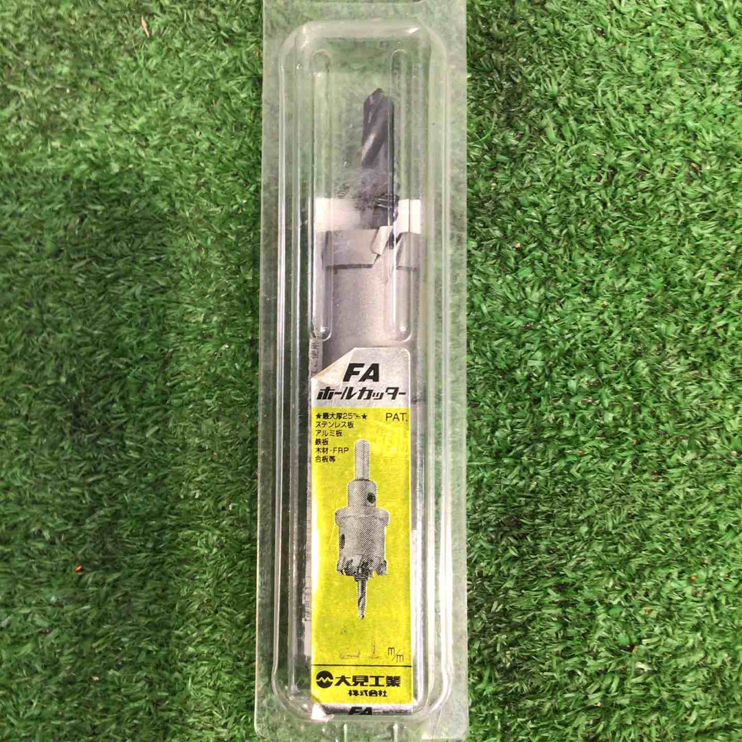 大見 FAホールカッター 21mm 25mmセット【町田店】