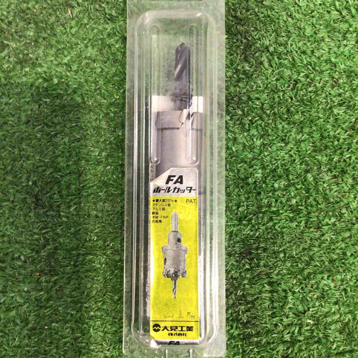 大見 FAホールカッター 21mm 25mmセット【町田店】
