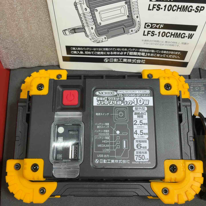 日動 フラットスタンドライト 10W LED LFS-10CHMG-SP(スポット)【藤沢店】