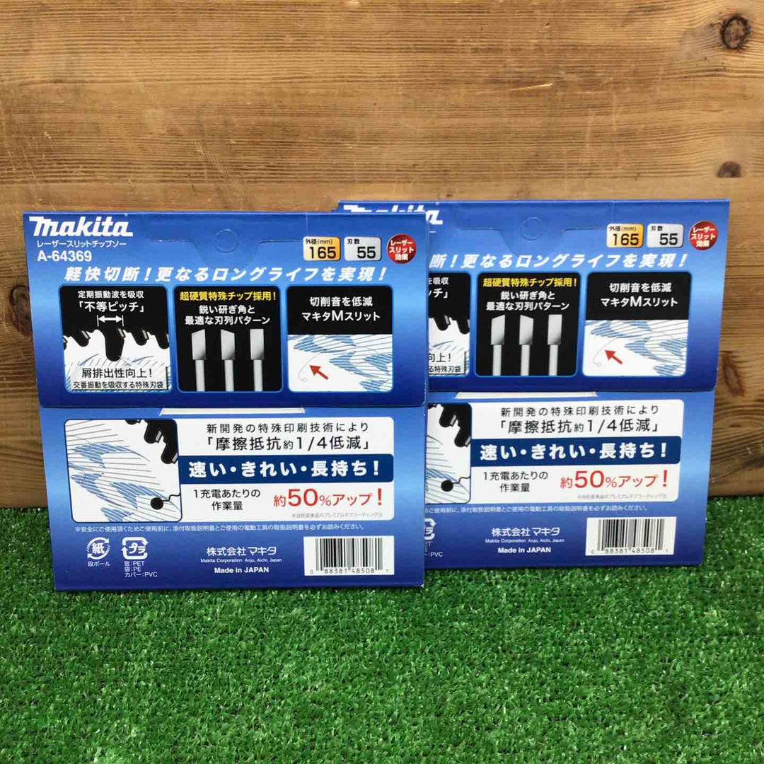 【未使用品】 マキタ/makita 鮫肌 レーザースリットチップソー 165mm×55 A-64369 ＊2枚組 【鴻巣店】