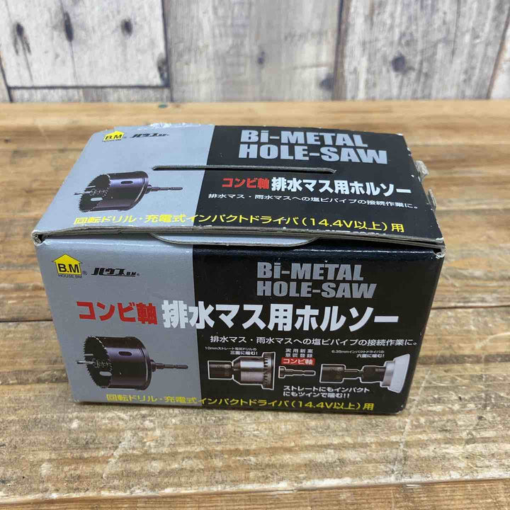 ハウスビーエム(ハウスBM) 排水マスホルソー VU-50 65φ【東大和店】