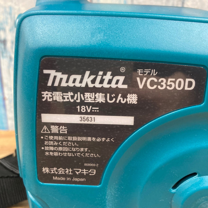 ☆マキタ(makita)18V コードレス集じん機 VC350DZ 本体のみ【柏店】