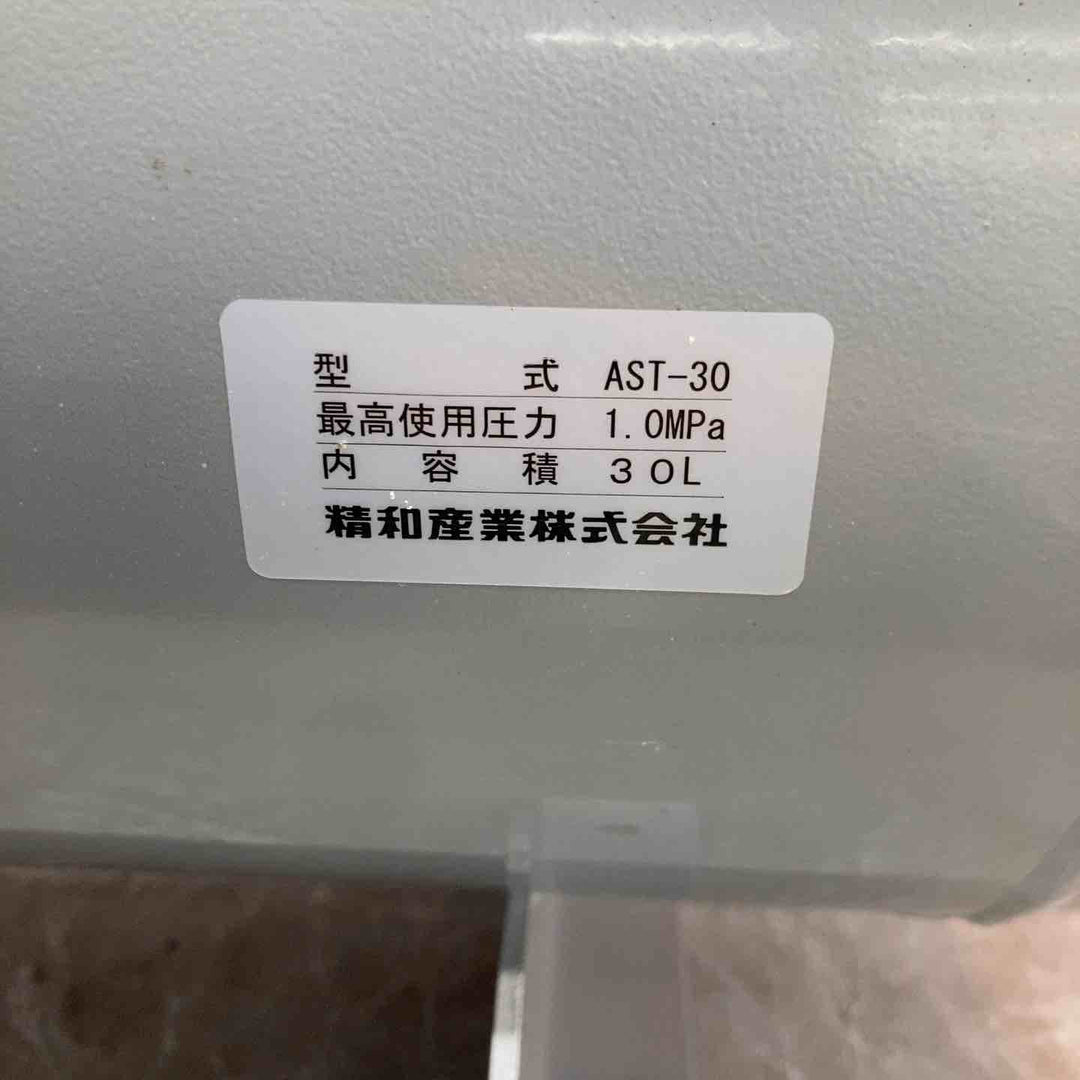 精和産業 アルミサブタンク AST-30【八潮店】
