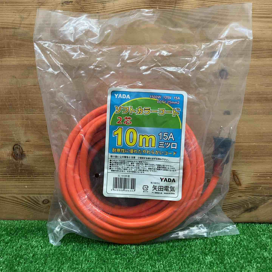 【未使用・長期保管品】 矢田電気/YADA ソフトカラーコード 2芯 10m SC-10OR ＊2本セット 【鴻巣店】