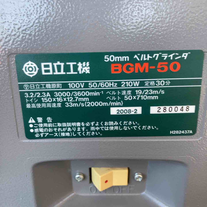 ◇HiKOKI(旧日立工機) ベルトグラインダ BGM50【川崎店】
