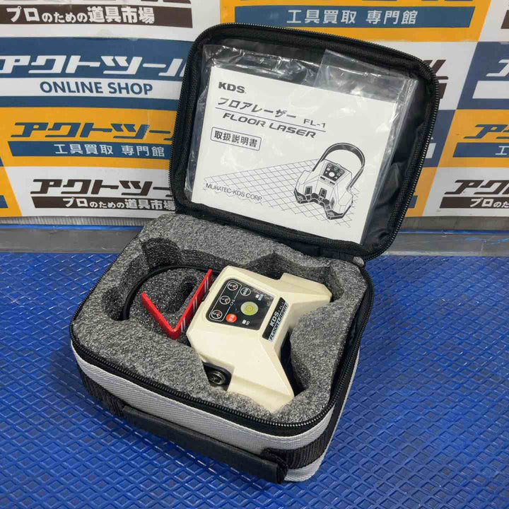 KDS フロアレーザー FL-1【草加店】
