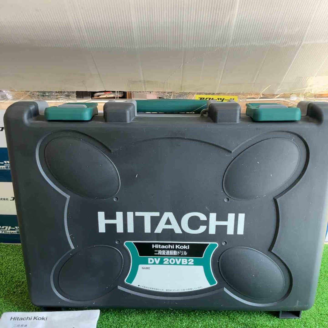 ◇ハイコーキ(HIKOKI ※旧:日立工機)  二段変速振動ドリル DV20VB2【草加店】