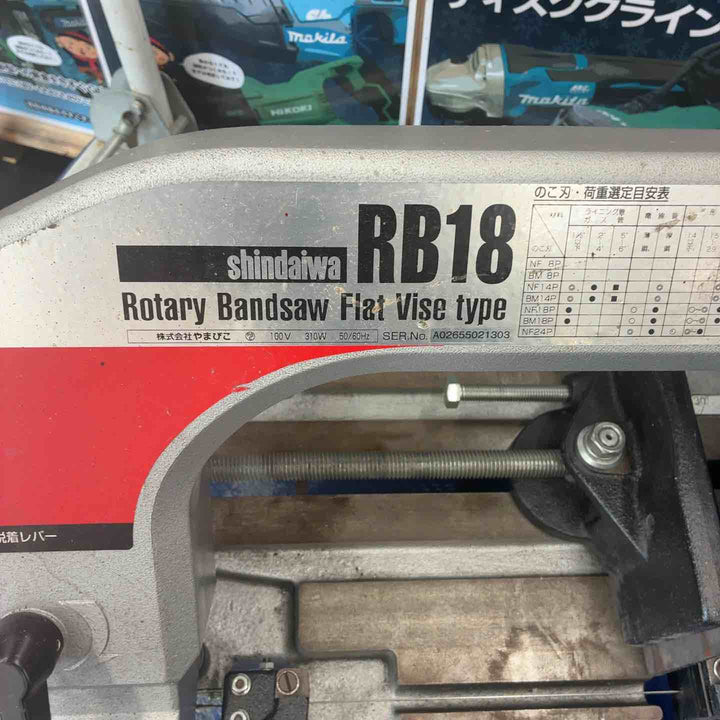 【店頭受取り限定】新ダイワ(Shindaiwa) バンドソー RB18【藤沢店】
