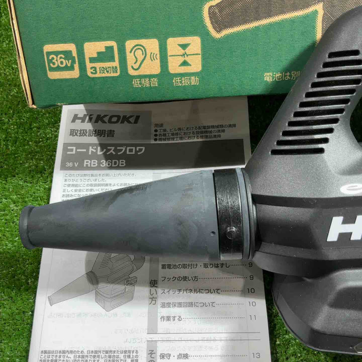 ★ハイコーキ(HIKOKI ※旧:日立工機) コードレスブロワ RB36DB(NNB)【川口店】