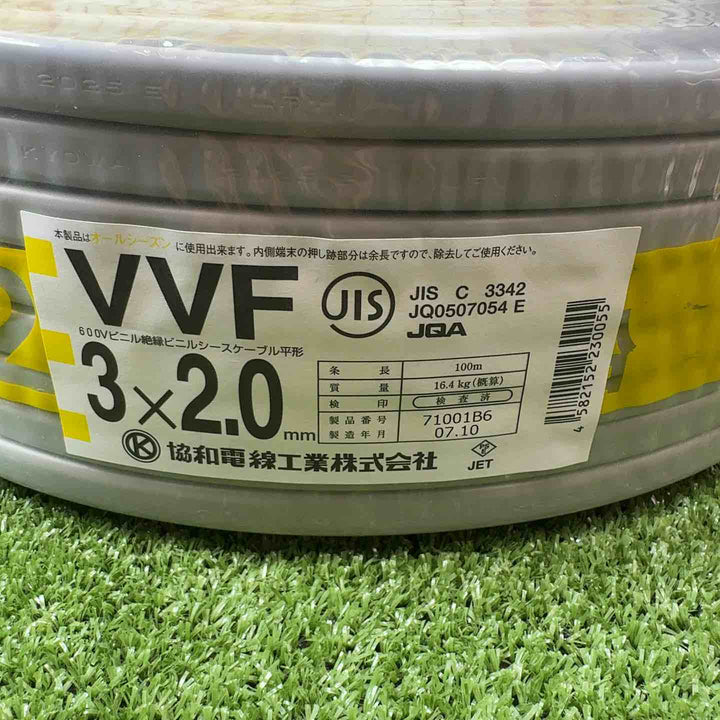 協和電線工業株式会社VVFケーブル 2.0mm×3芯 100m巻 (灰色) (新品未使用 )【川崎店】