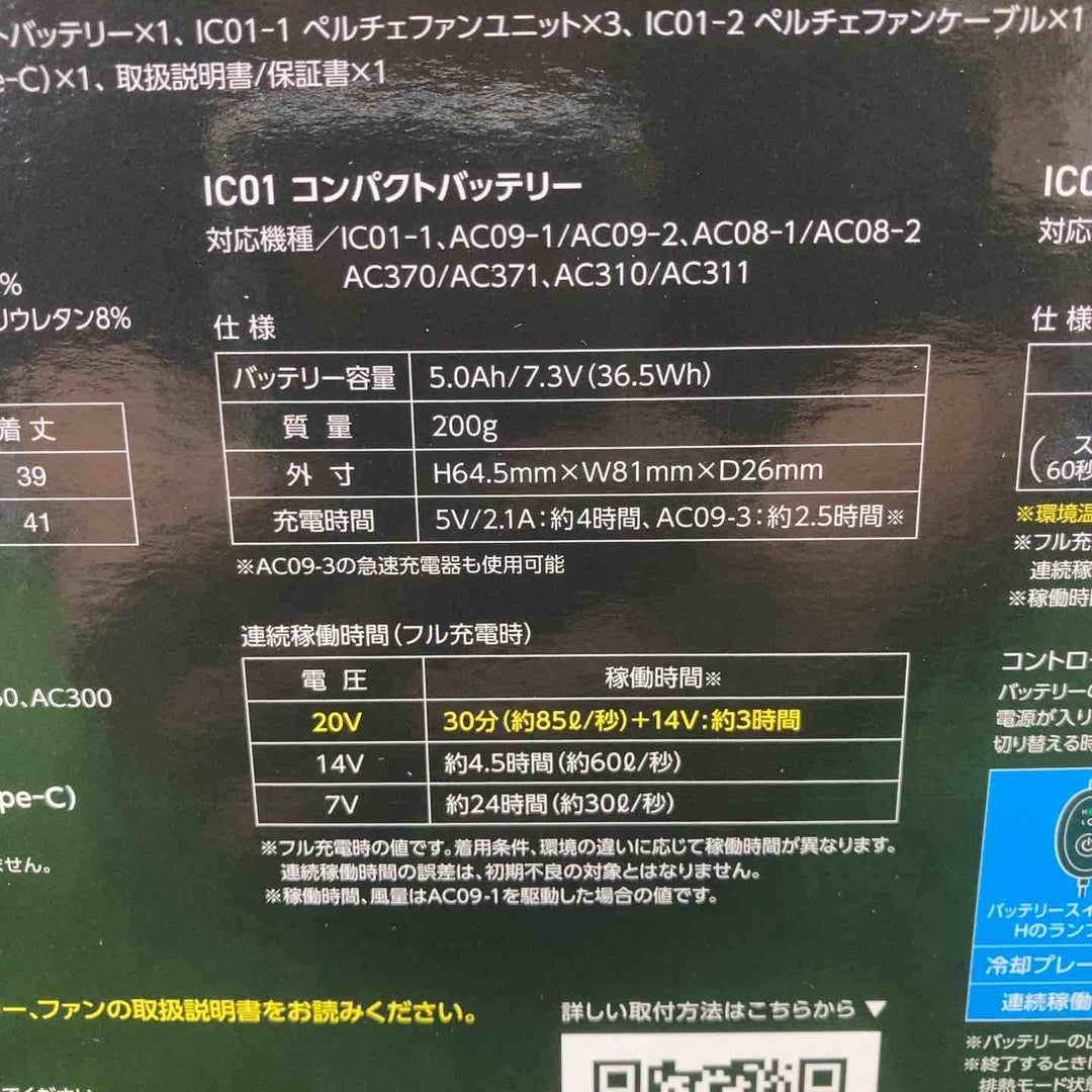 BURTLE バートル アイスクラフト ベスト＆ペルチェセット(ユニセックス) ブラック IC101S 35 F【川越店】