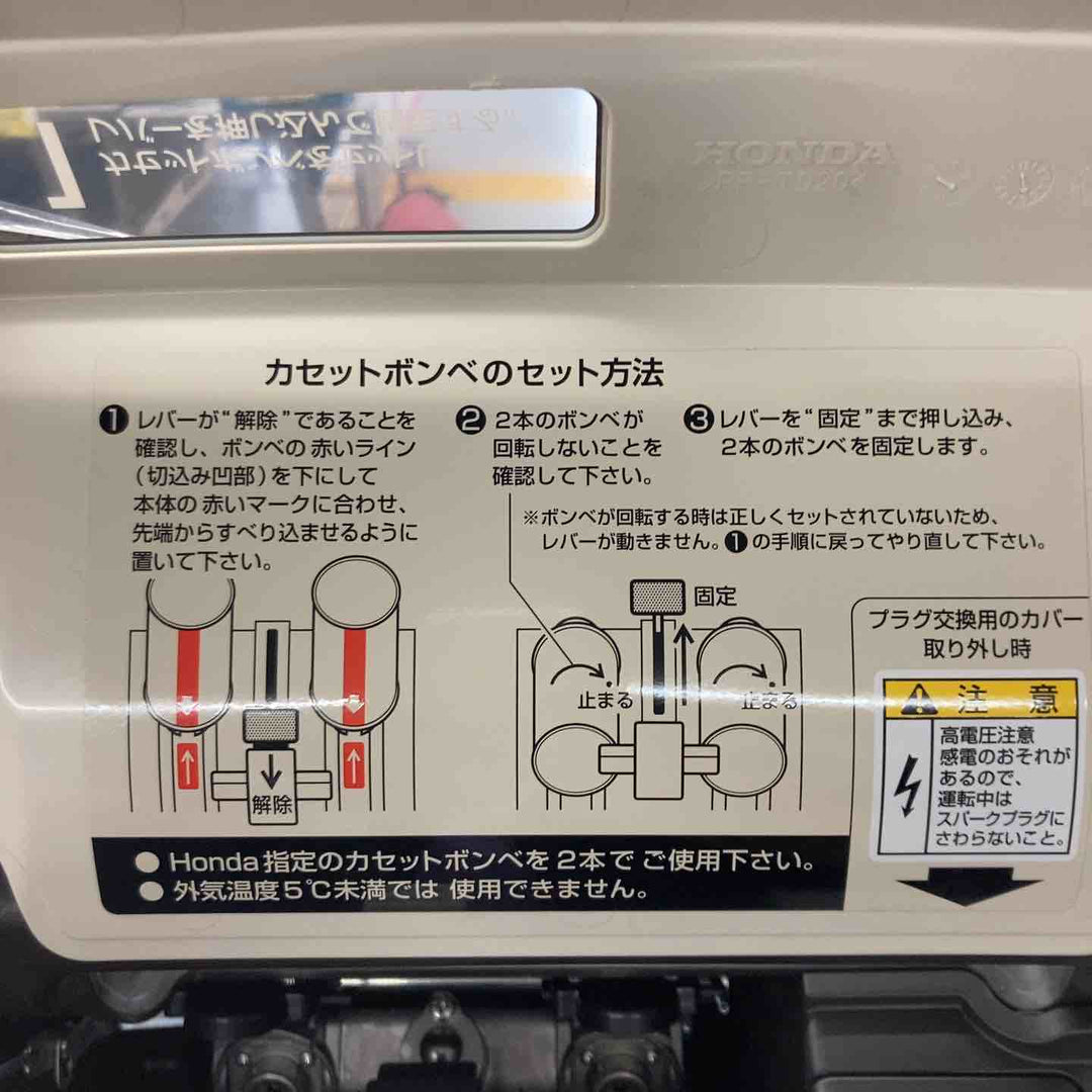 ★ホンダ(HONDA) インバーター発電機 エネポ EU9iGB　LPG使用、本体のみ【戸田店】