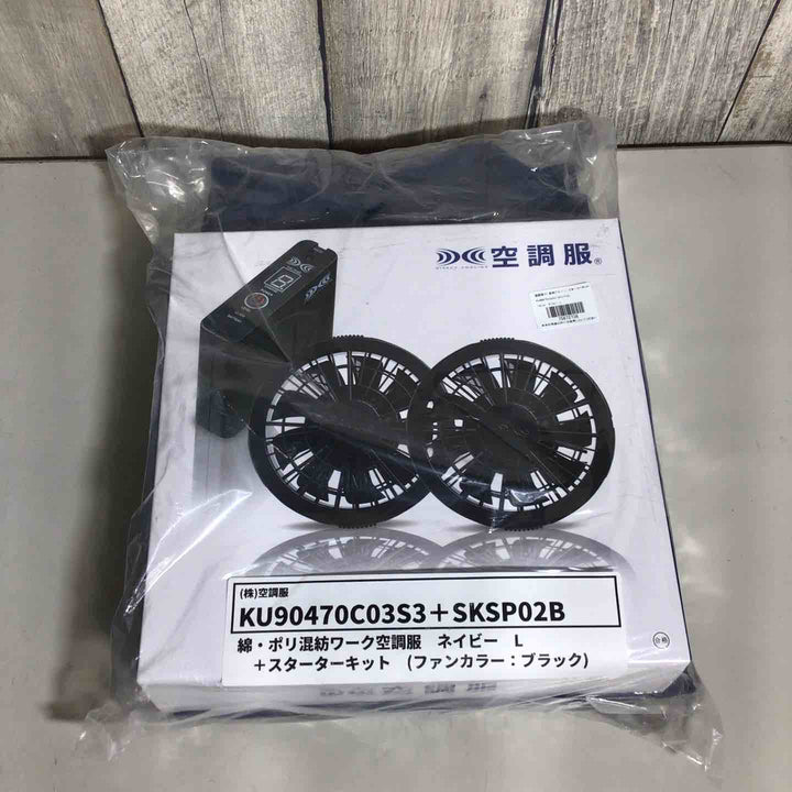 【未使用品】 空調服 スターターキット02 SKSP02B ブラックファンセット 【戸田店】
