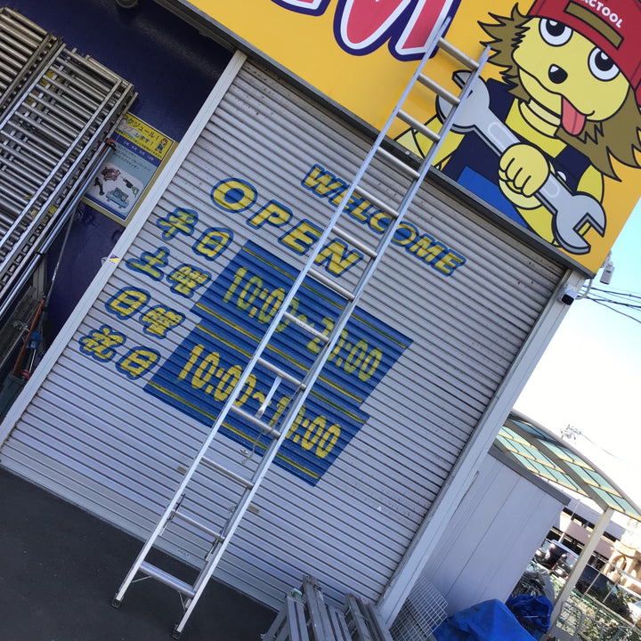 【店頭受取り限定】ハセガワ　2連はしご　HC2 2.0-81【八潮店】