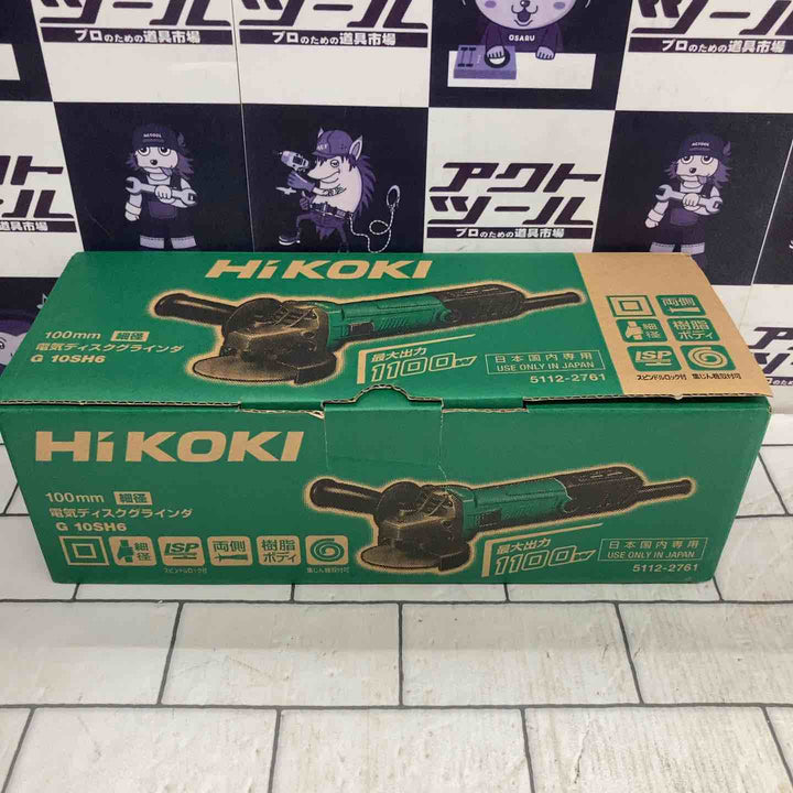 ☆ハイコーキ(HIKOKI ※旧:日立工機) 100mmディスクグラインダ G10SH6【所沢店】
