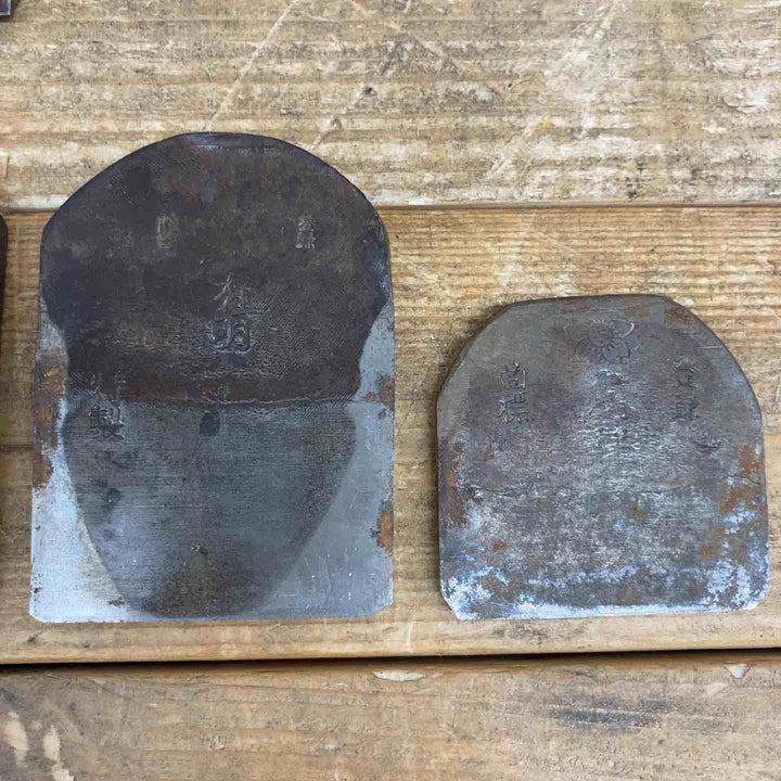 【中古品】 鉋 刃のみ 不明品・有明・修二郎・甚八 鉋 かんな カンナ 和工具 大工道具 鑿 のみ 鋸 のこ 【東大和店】
