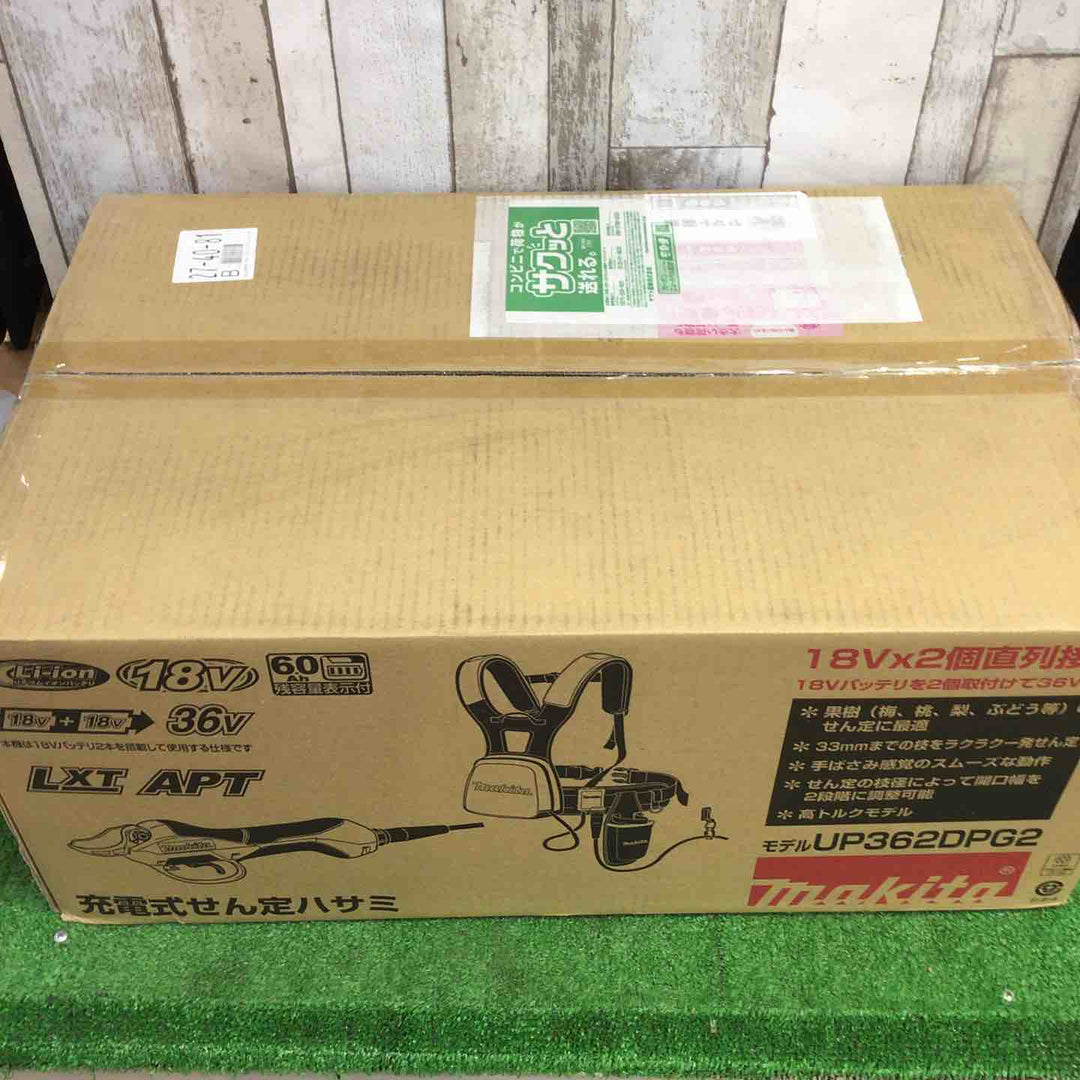 ★マキタ(makita) コードレスせん定ハサミ UP362DPG2【町田店】