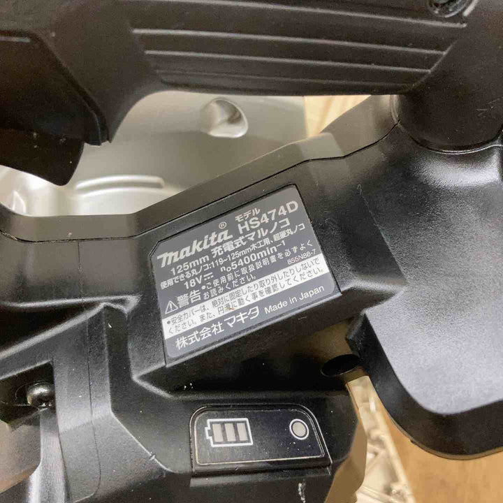 【中古品】★マキタ(makita) 125mm コードレスマルノコ HS474DZB 18V 本体+ケース【柏店】